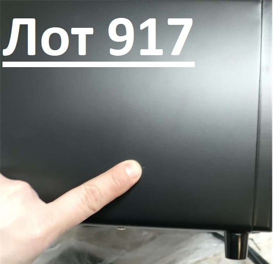 Лот 917.jpg