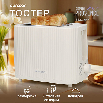 Тостер Oursson