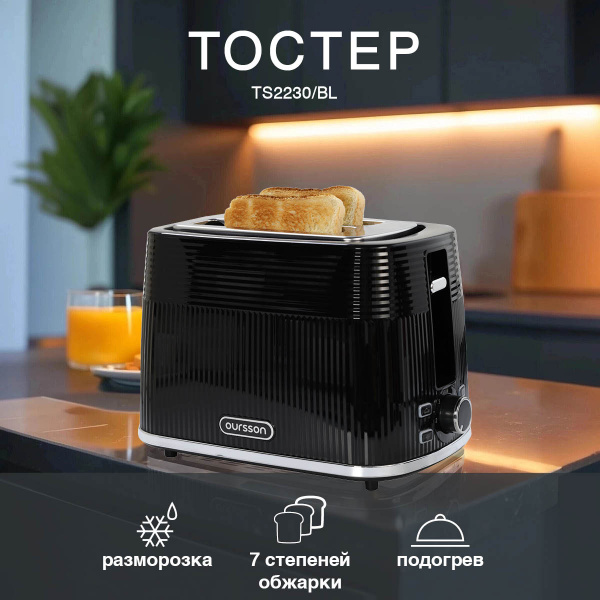 TS2230 (TS2230/BL)