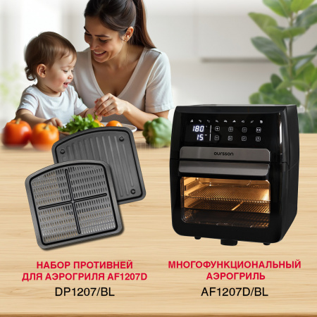 DP1207 (DP1207/BL)
