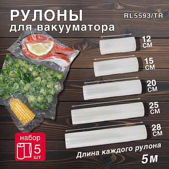 Набор рулонов для вакууматора Oursson