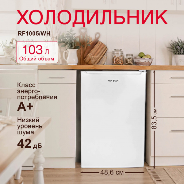 RF1005 (RF1005/WH)